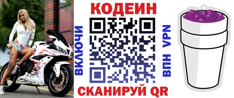 Кодеиновый сироп Lean напиток Lean (лин)  Пикалёво 