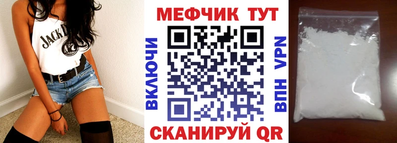 Мефедрон кристаллы  blacksprut ONION  Пикалёво  дарнет шоп 